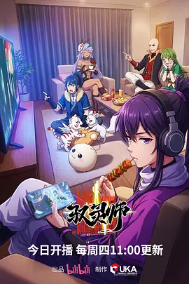 纸鸢计划 治愈动漫番剧全集